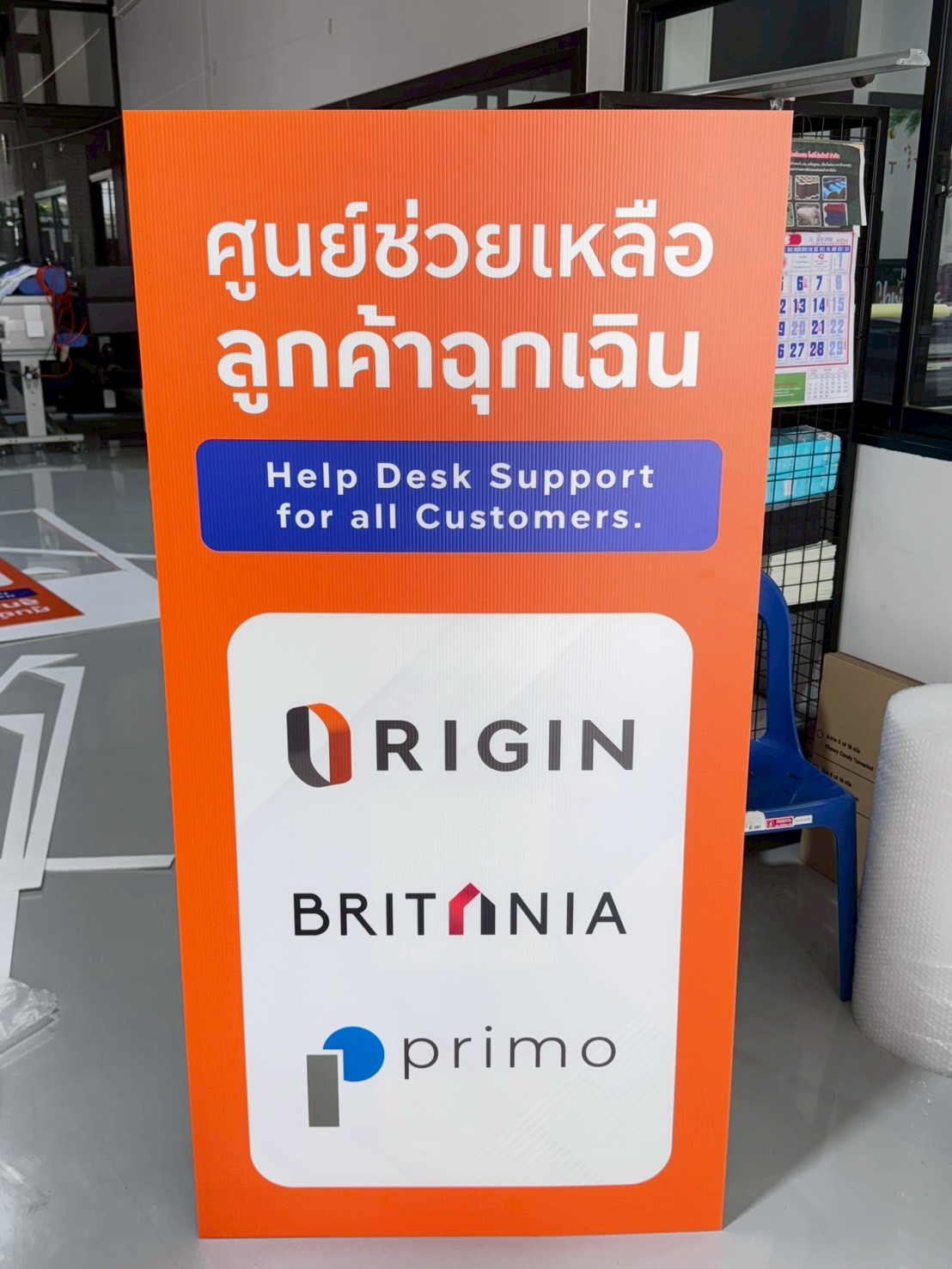 ผลงานสแตนดี้ Standee Studio