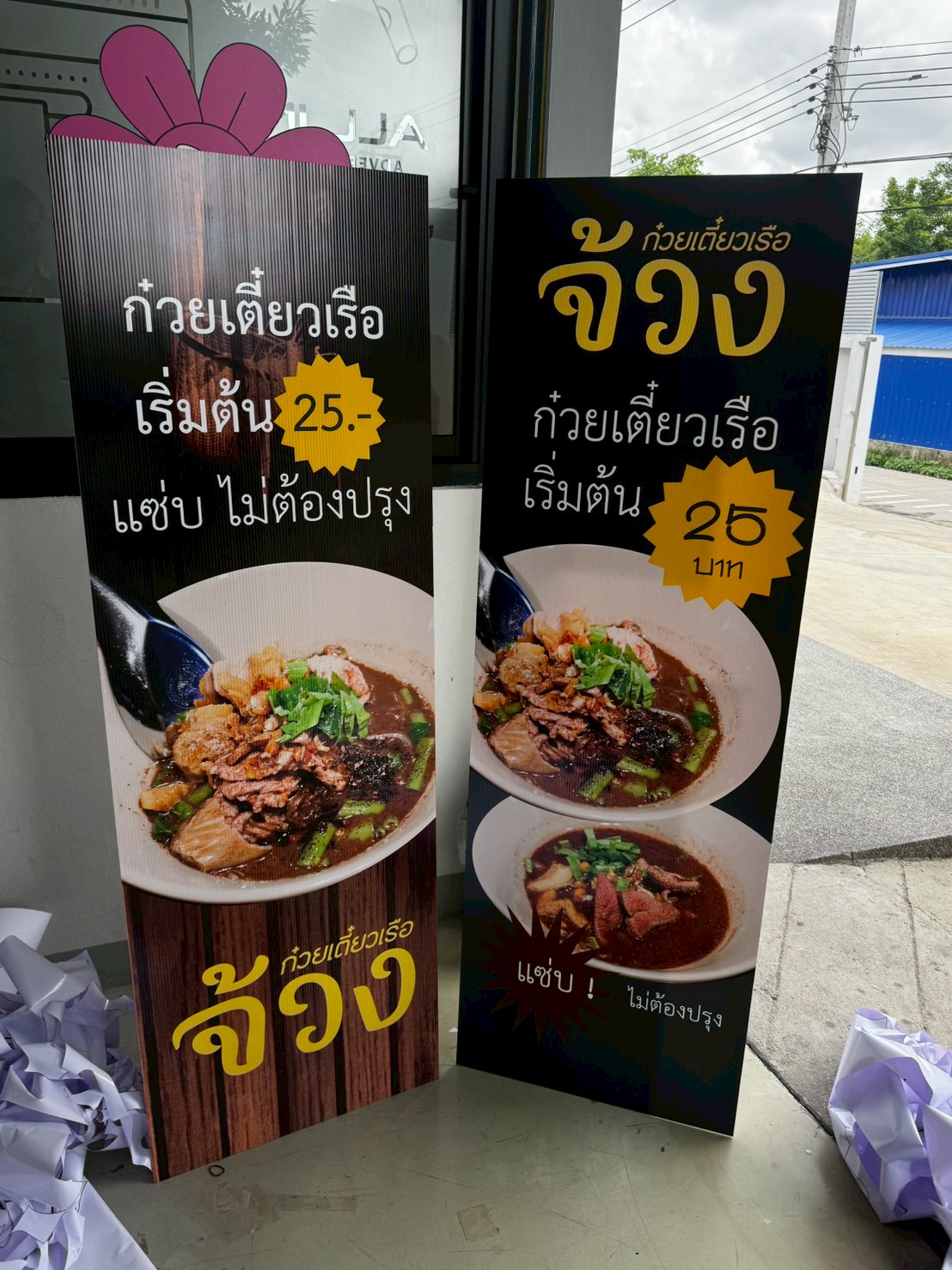 ผลงานสแตนดี้ Standee Studio