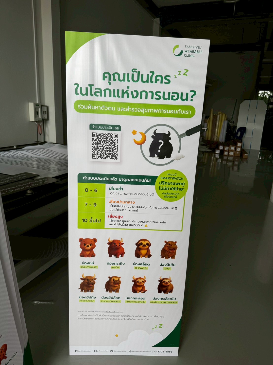 ผลงานสแตนดี้ Standee Studio