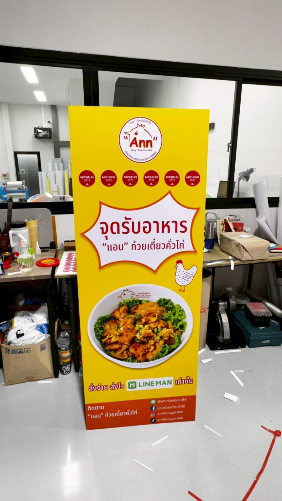 ผลงานสแตนดี้ Standee Studio