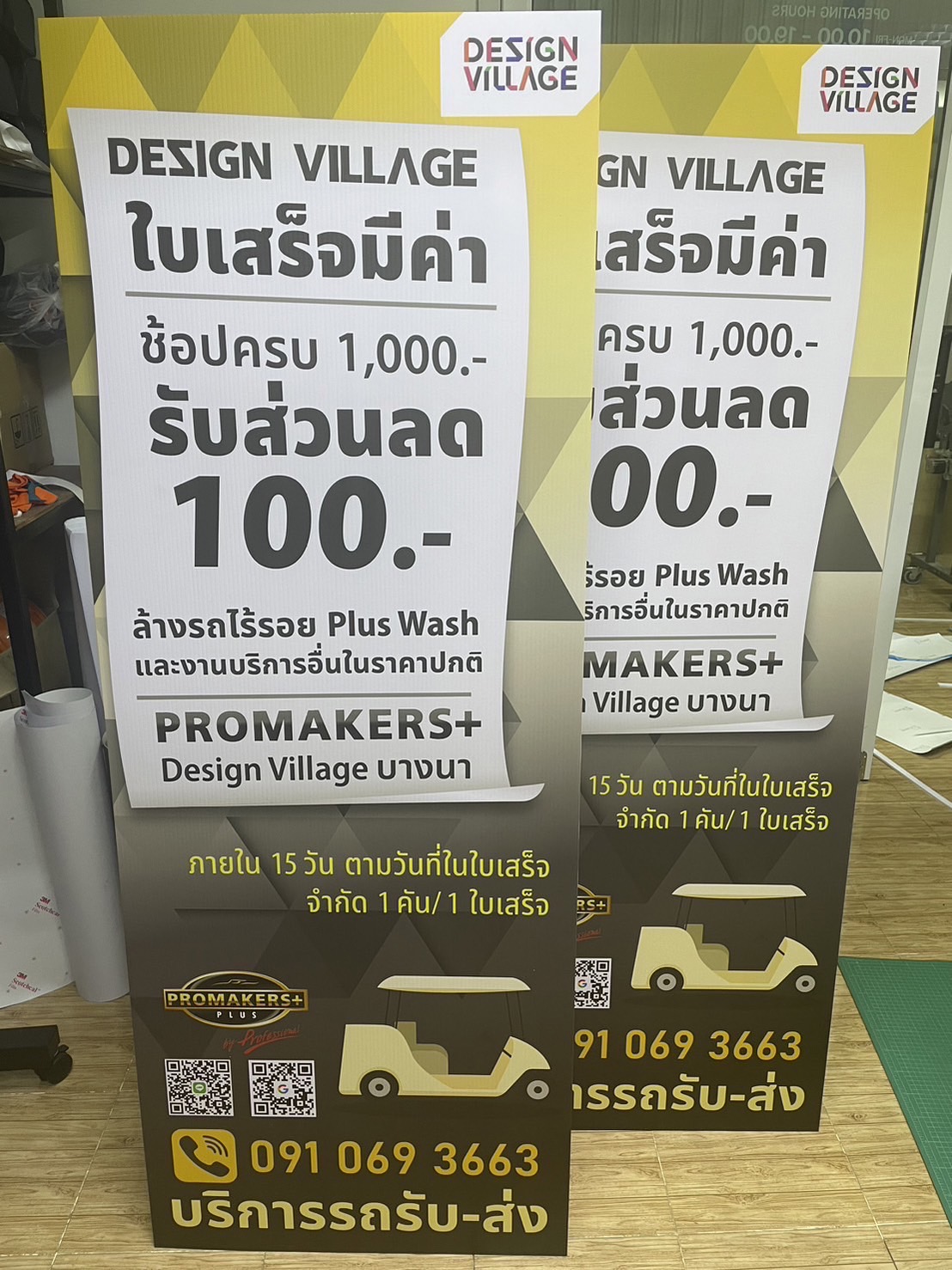 ผลงานสแตนดี้ Standee Studio