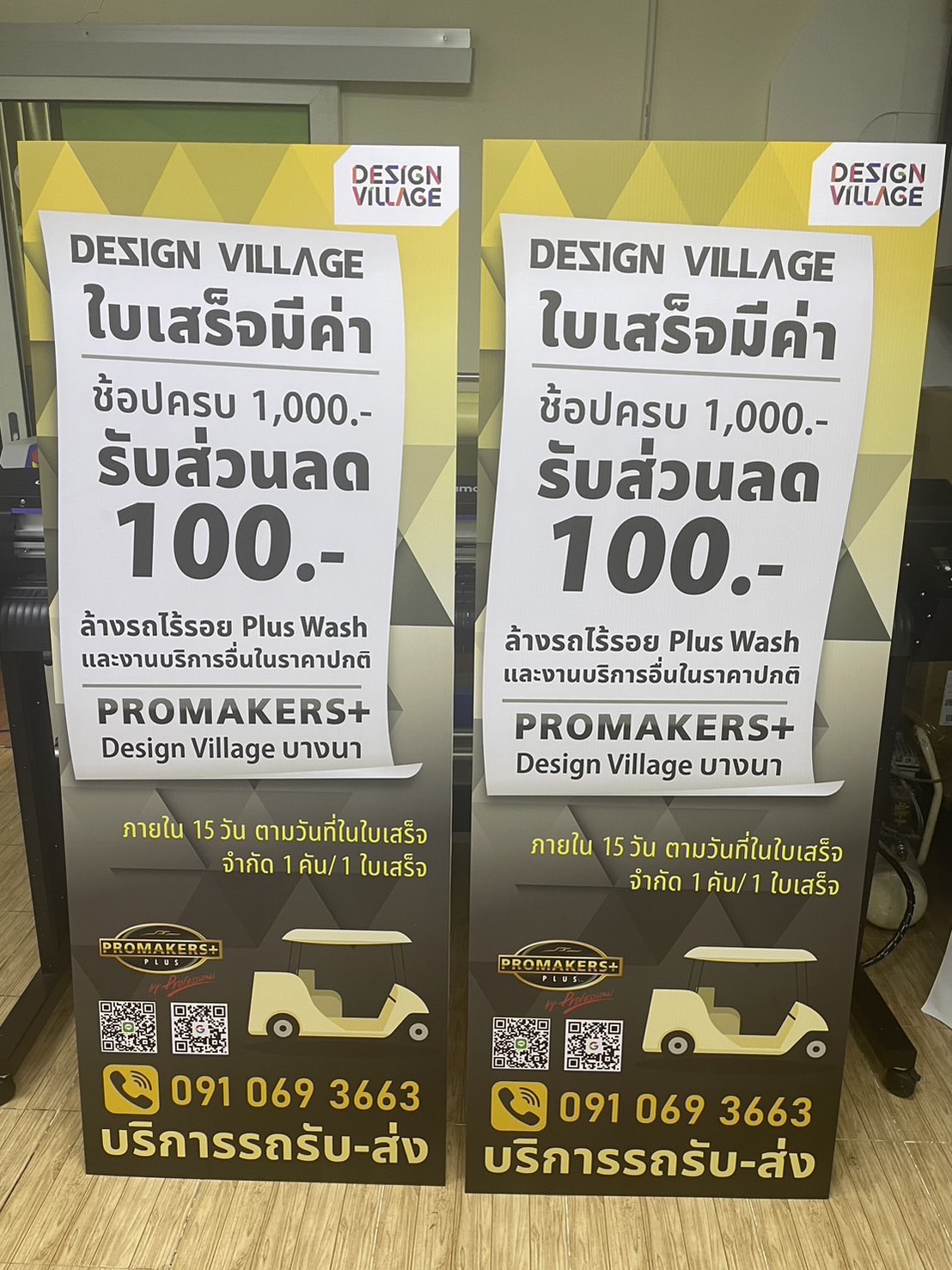 ผลงานสแตนดี้ Standee Studio